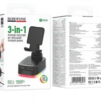 Колонки Borofone